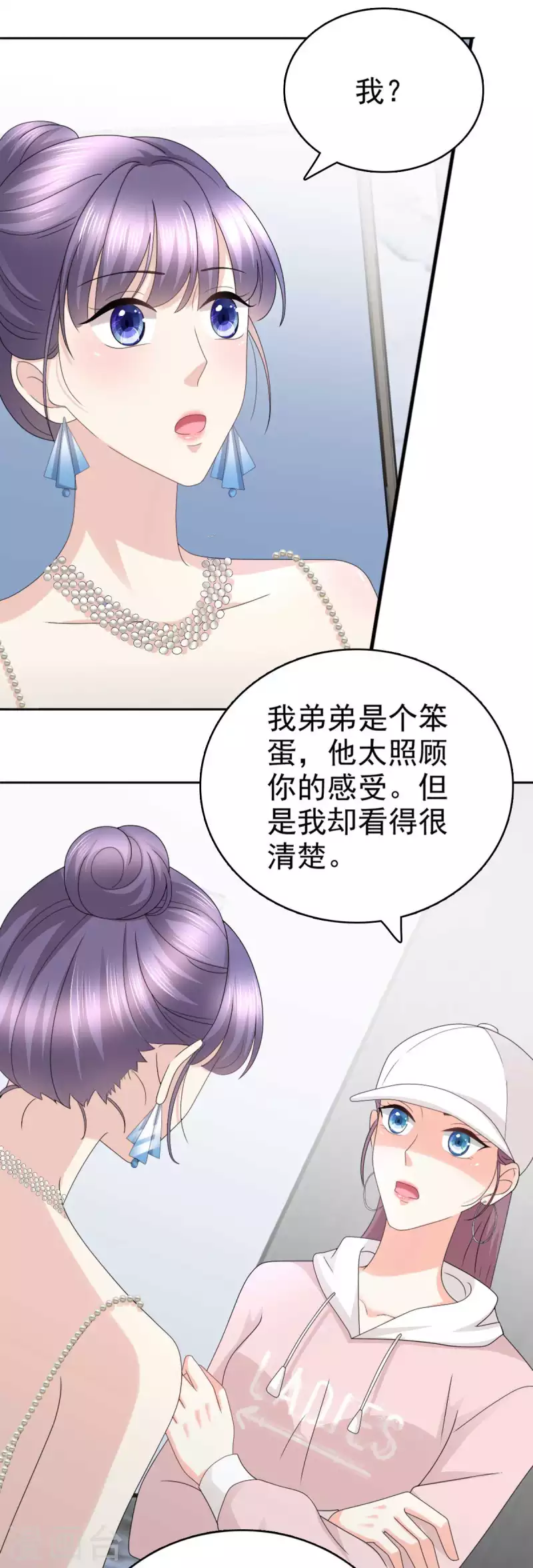 第55话 抱歉让她哭了10