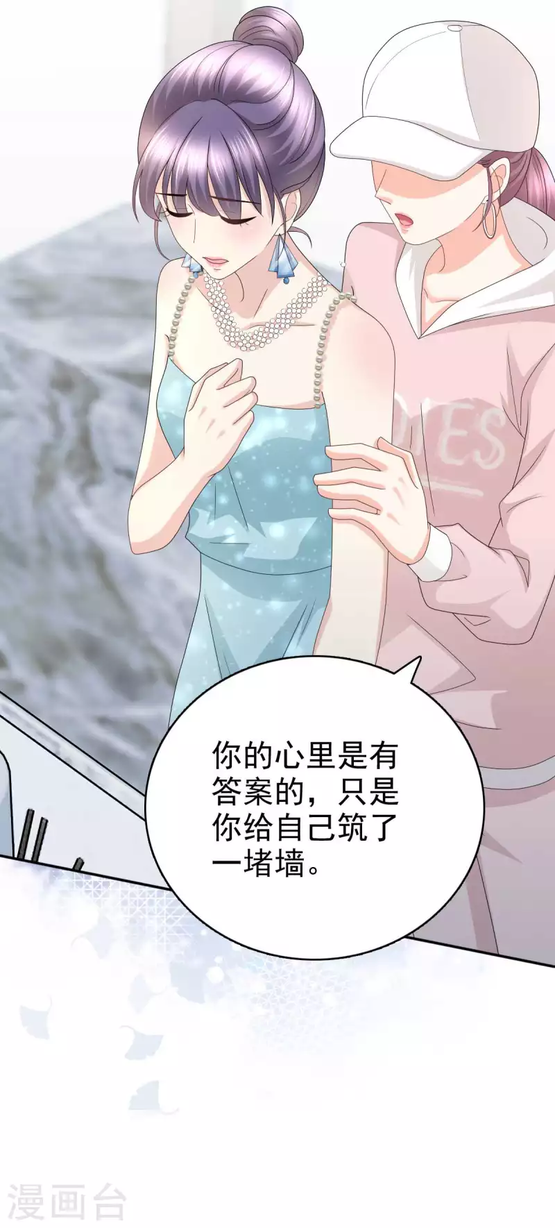 第55话 抱歉让她哭了15