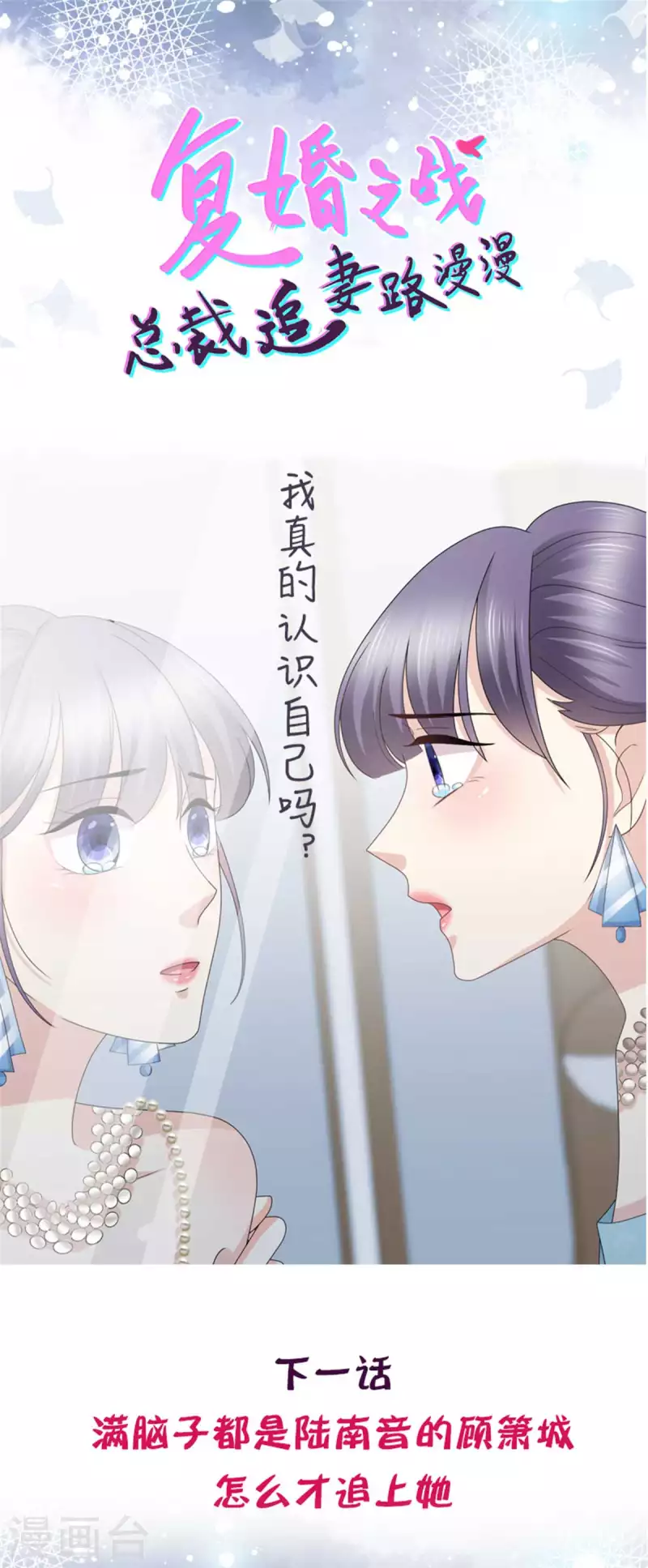 第55话 抱歉让她哭了24