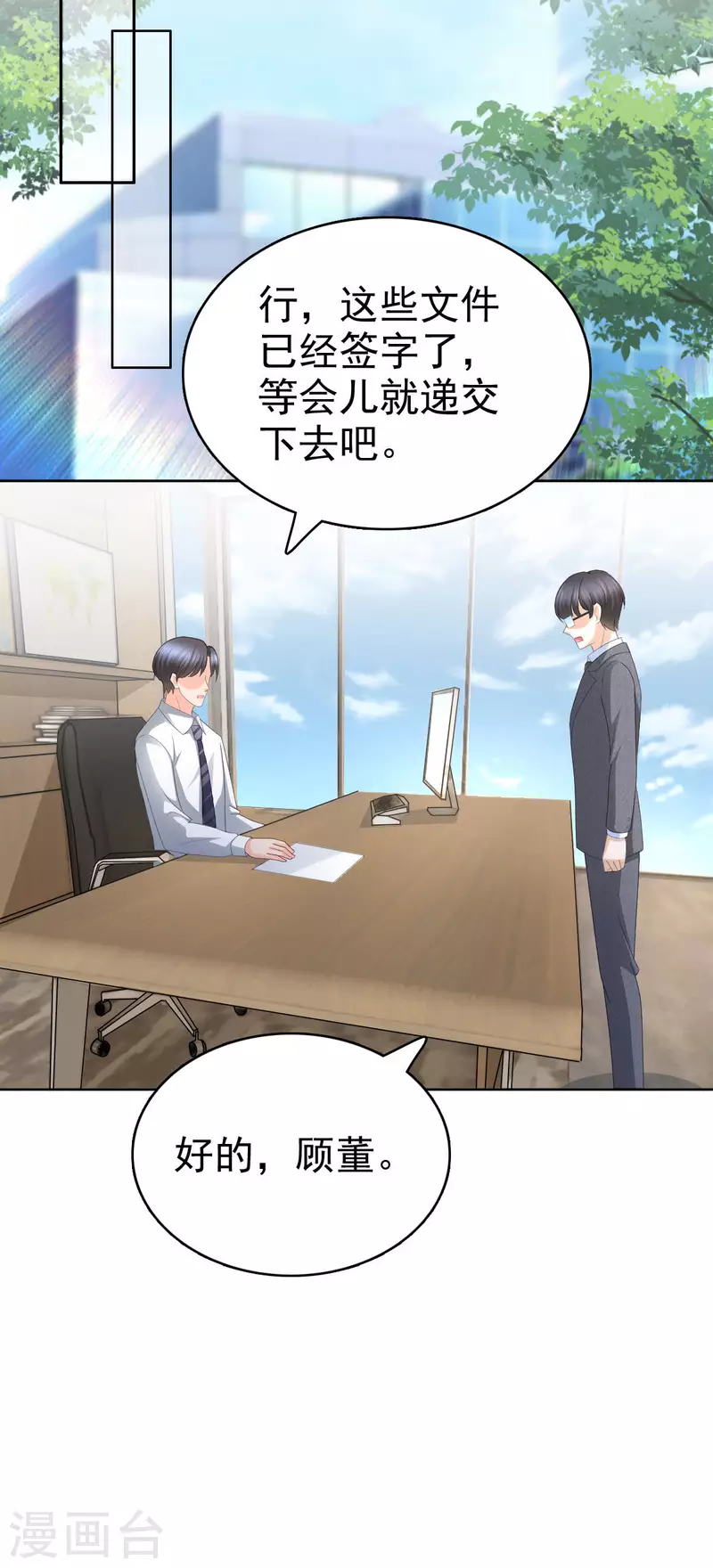 第61话 仿冒品和真品没办法比较10