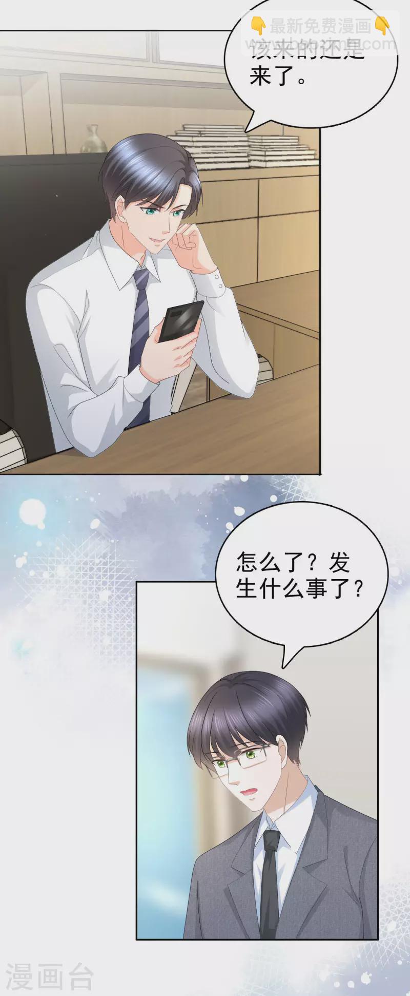 第61话 仿冒品和真品没办法比较11