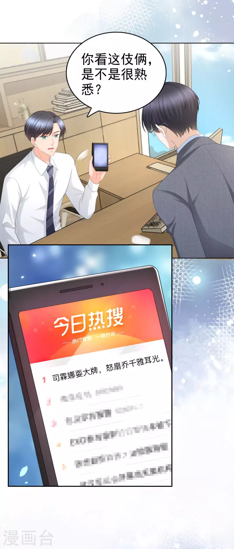 第61话 仿冒品和真品没办法比较12