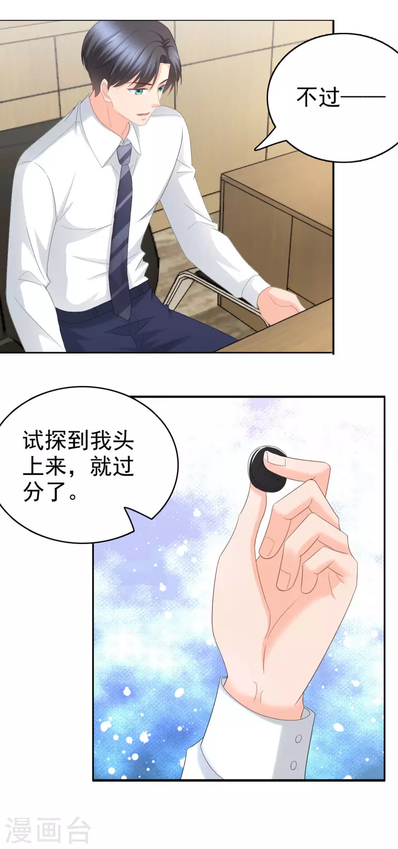 第61话 仿冒品和真品没办法比较14