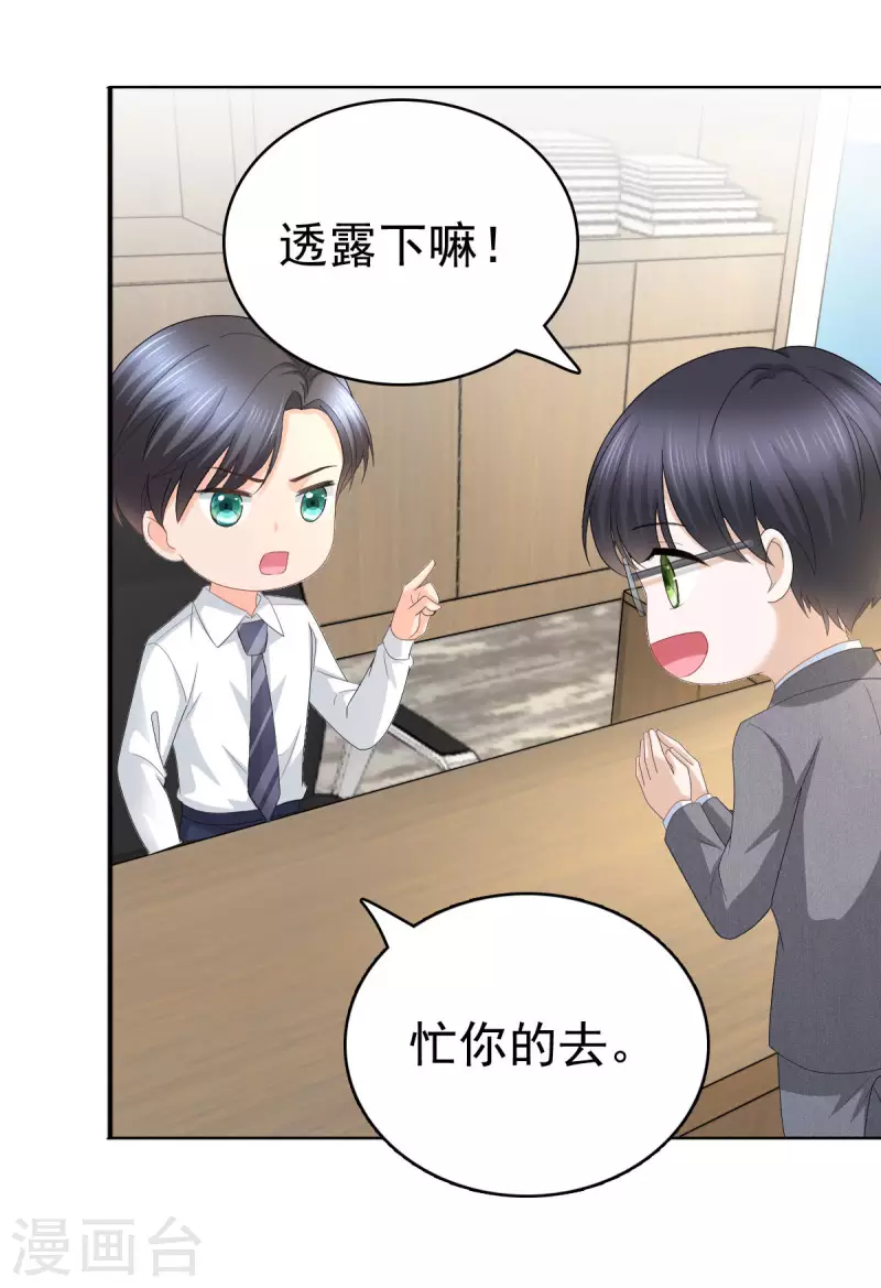 第61话 仿冒品和真品没办法比较18