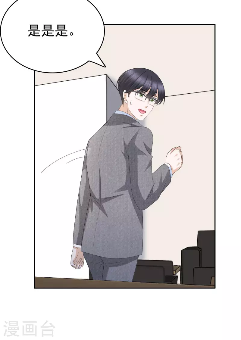 第61话 仿冒品和真品没办法比较20