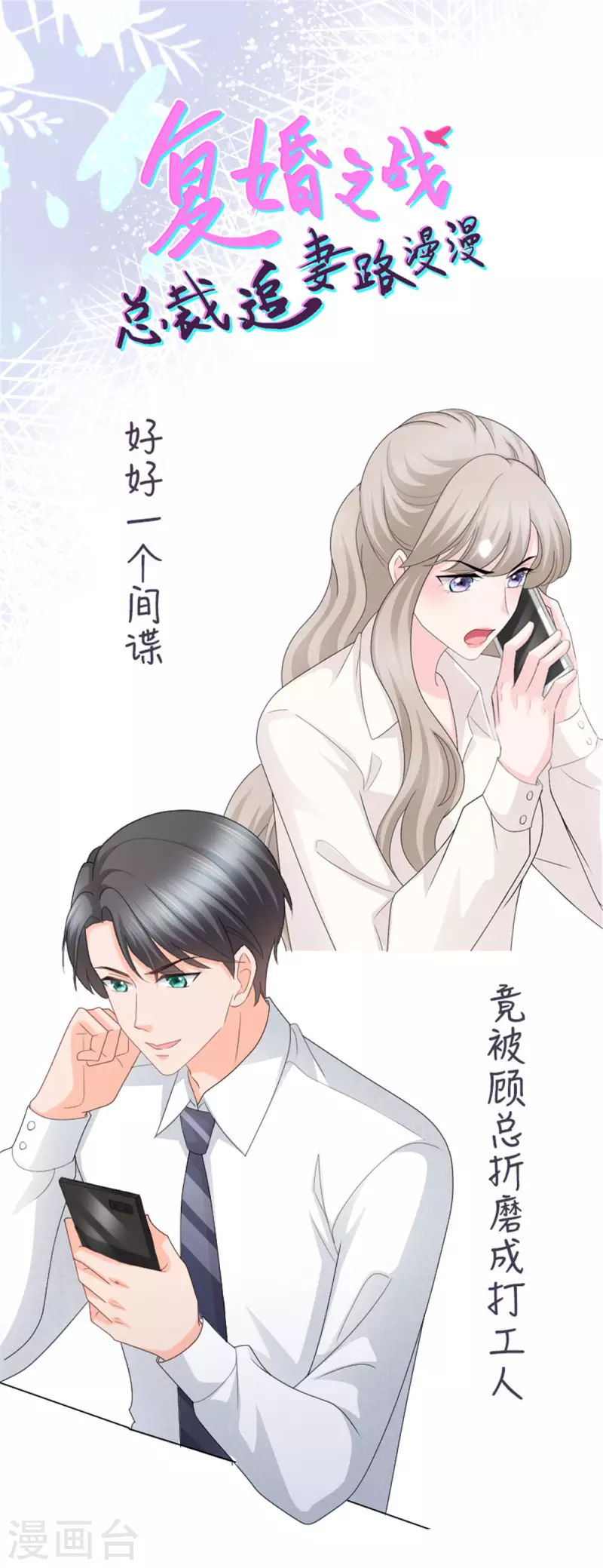 第61话 仿冒品和真品没办法比较21