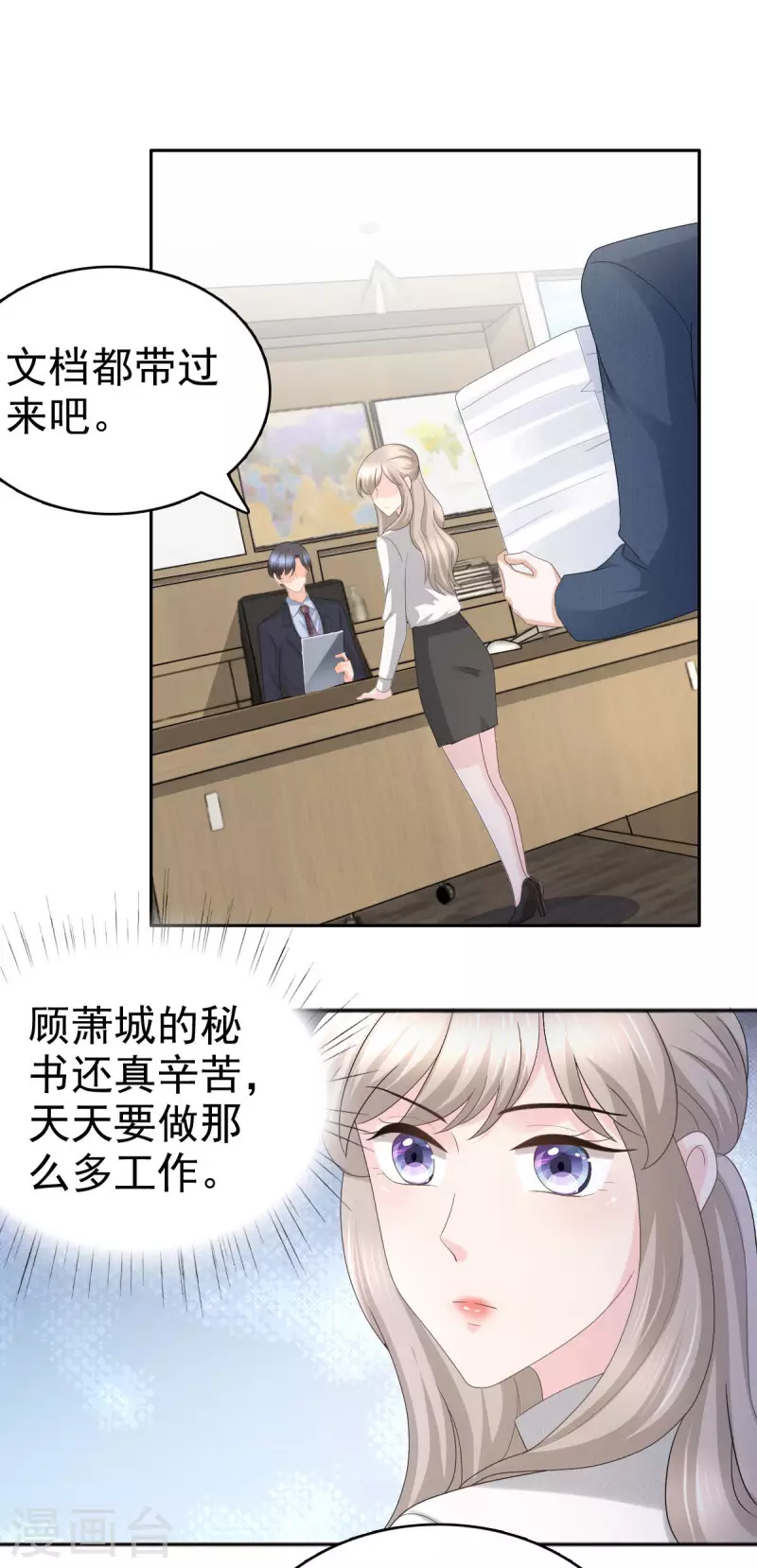 第61话 仿冒品和真品没办法比较3