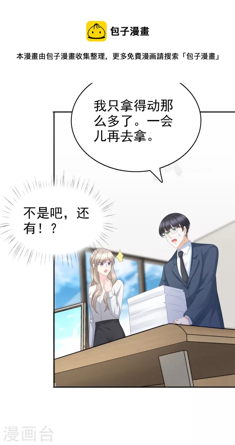 第61话 仿冒品和真品没办法比较4