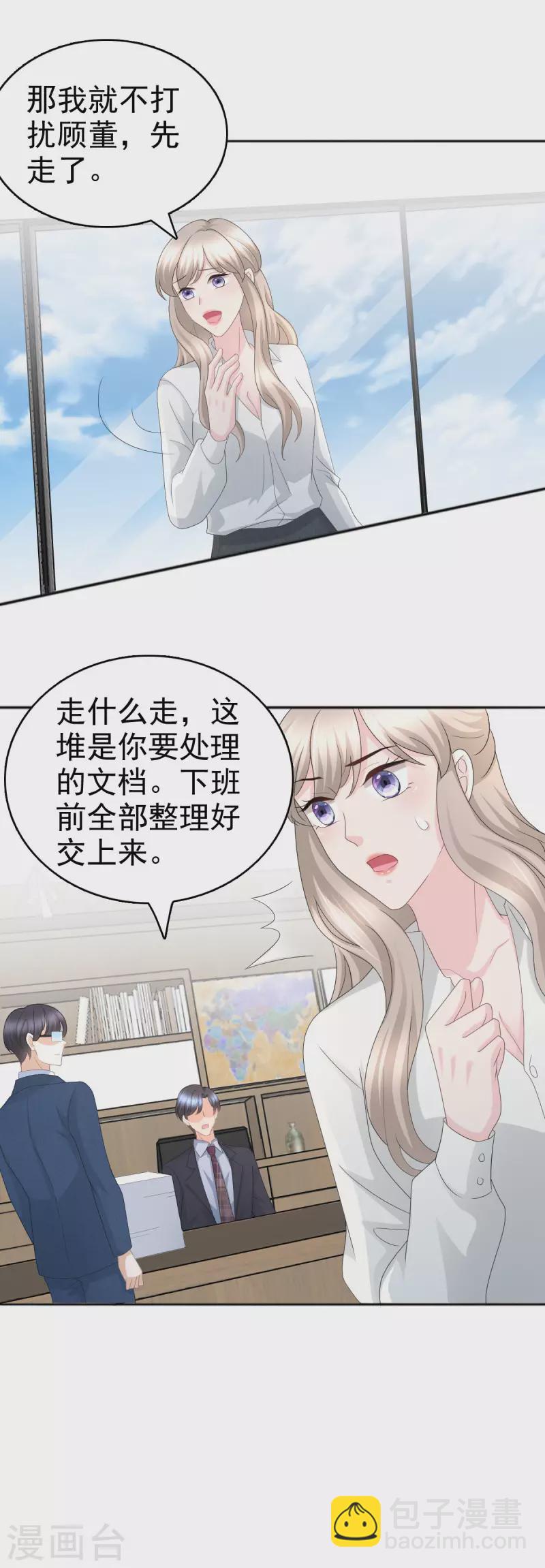 第61话 仿冒品和真品没办法比较5