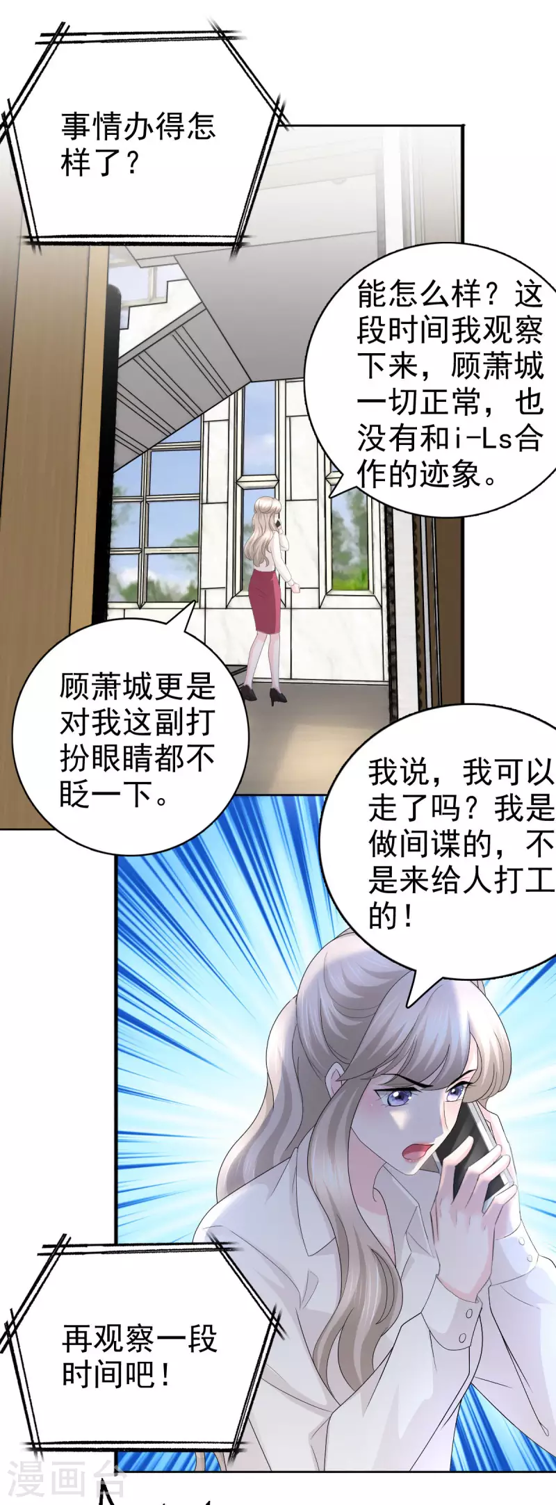 第61话 仿冒品和真品没办法比较6