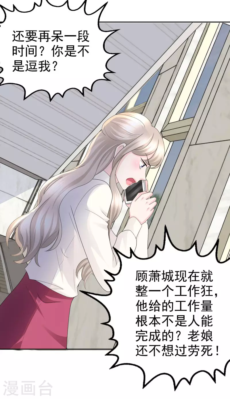 第61话 仿冒品和真品没办法比较7