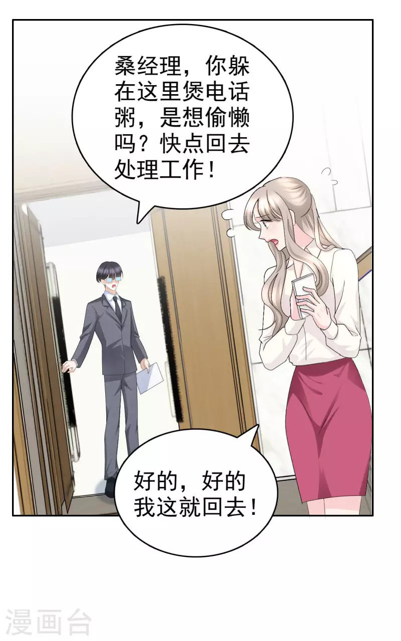 第61话 仿冒品和真品没办法比较8