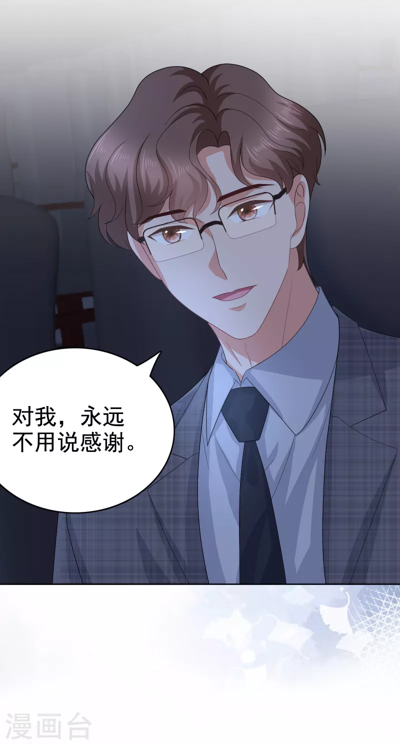第84话 影后是谁？14