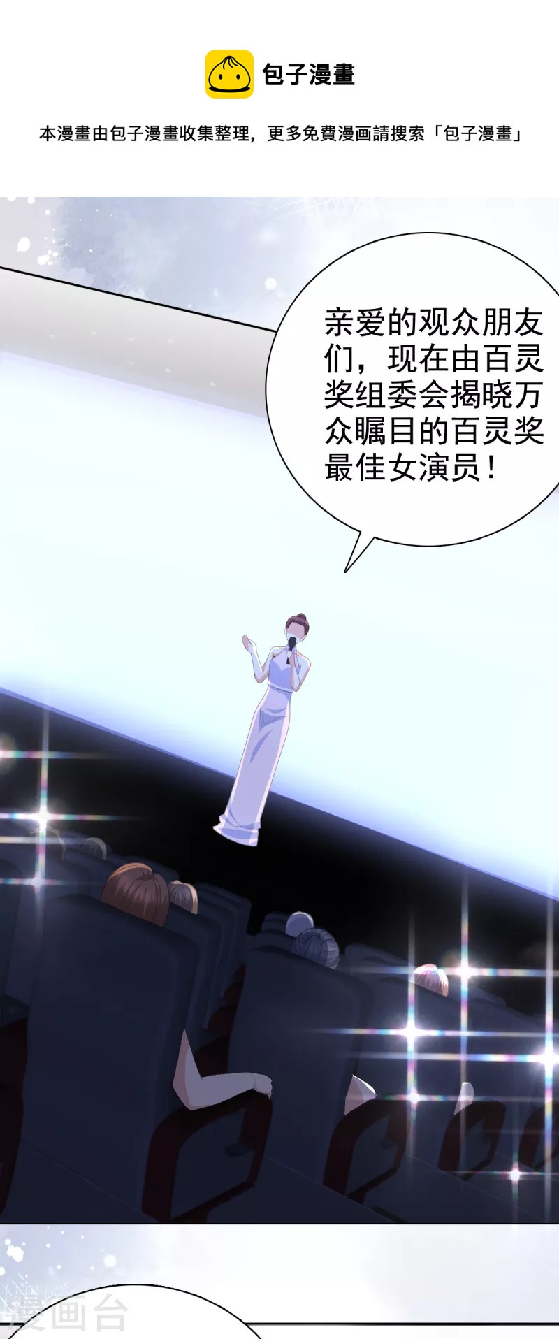 第84话 影后是谁？16
