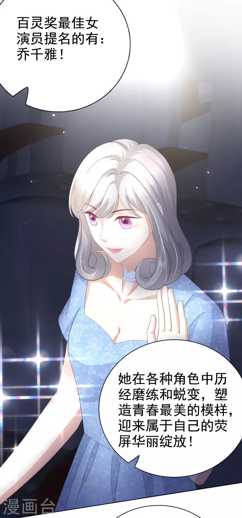 第84话 影后是谁？17