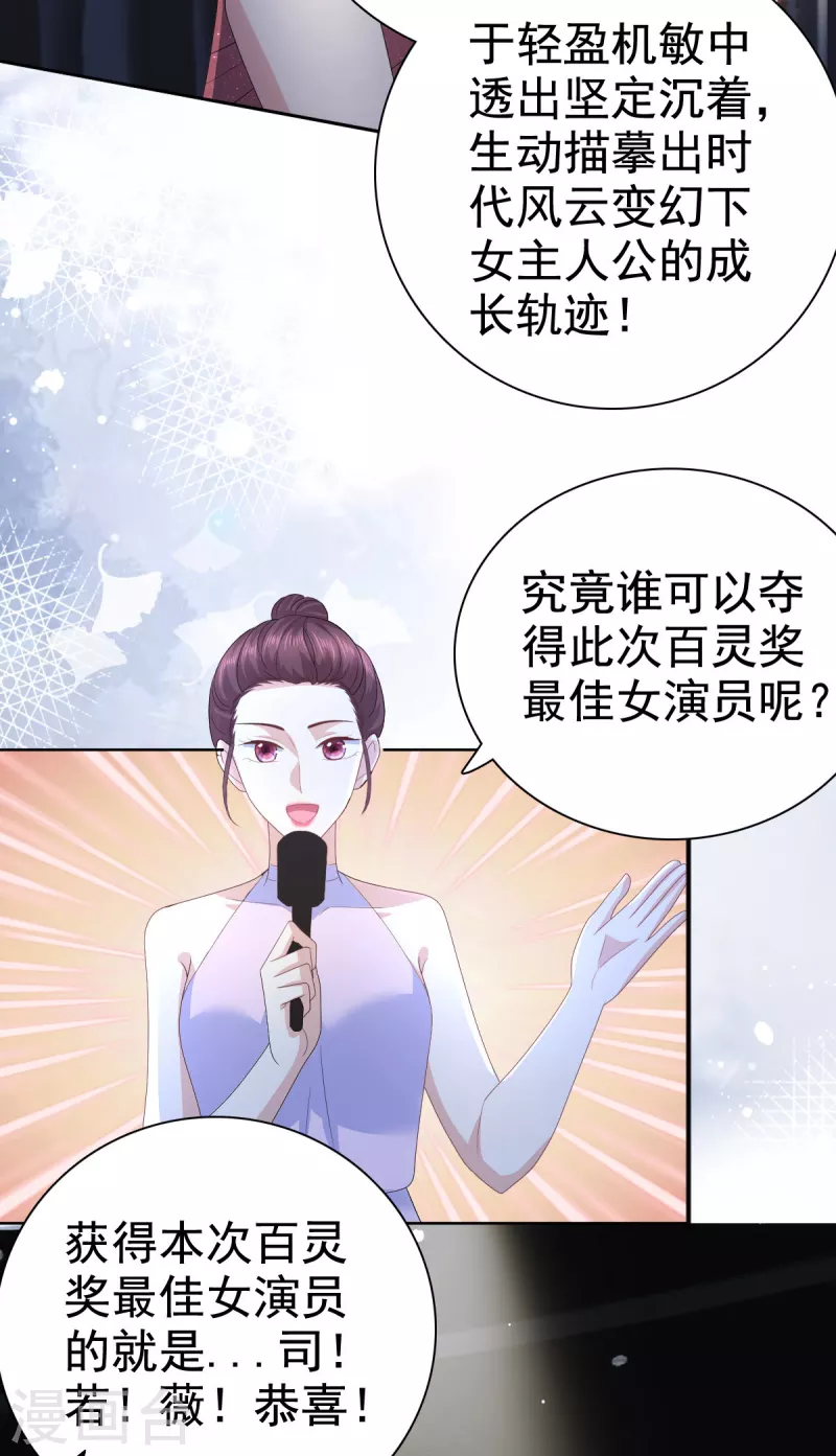 第84话 影后是谁？19