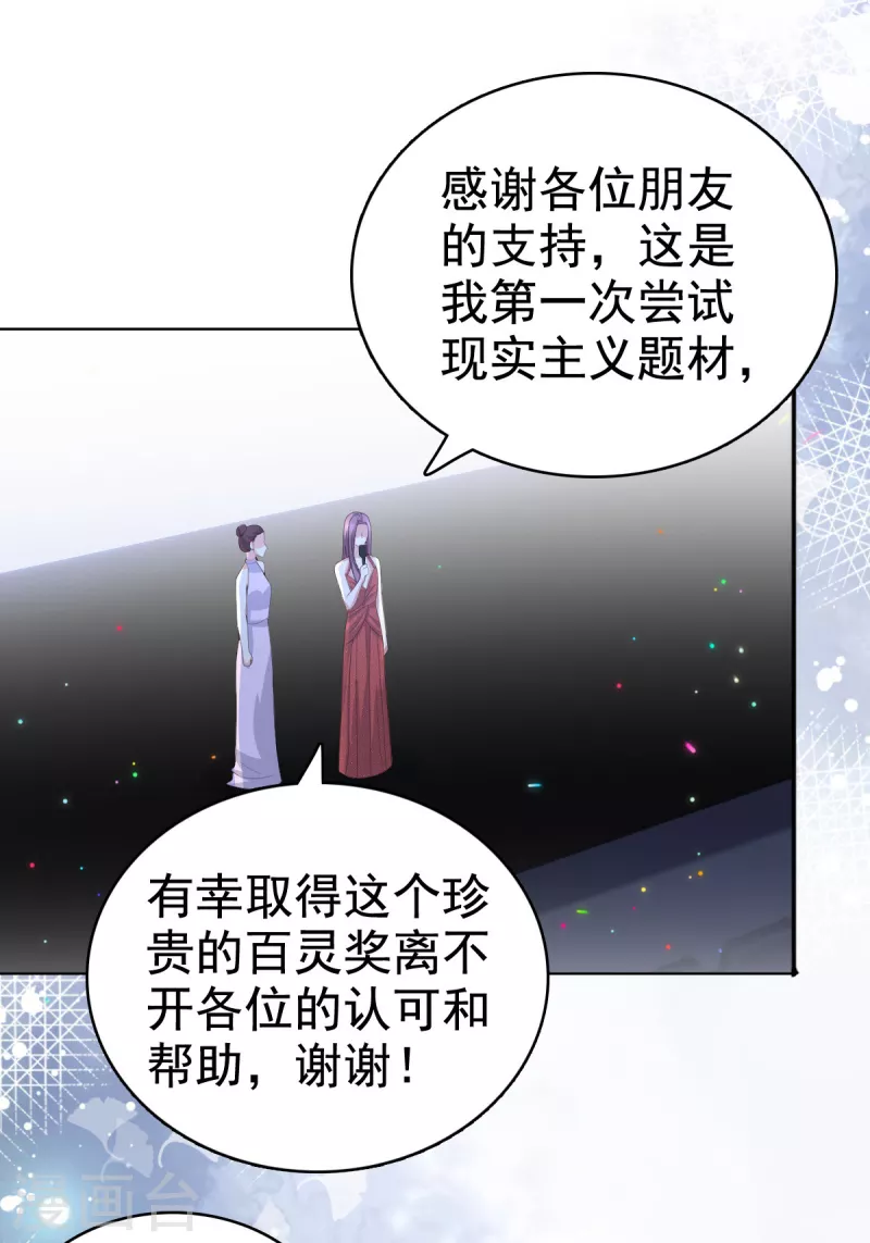 第84话 影后是谁？21