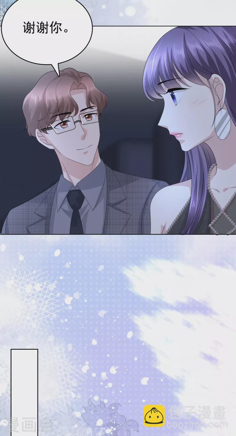 第84话 影后是谁？22