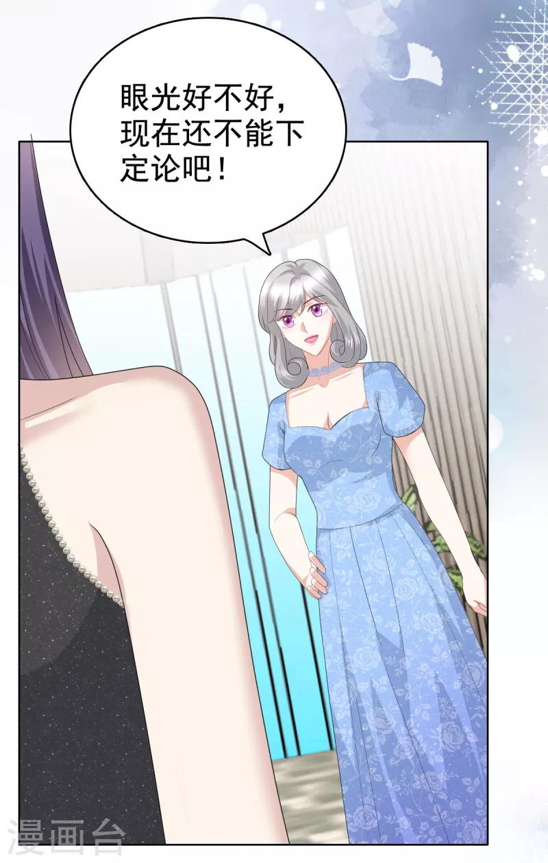 第84话 影后是谁？6