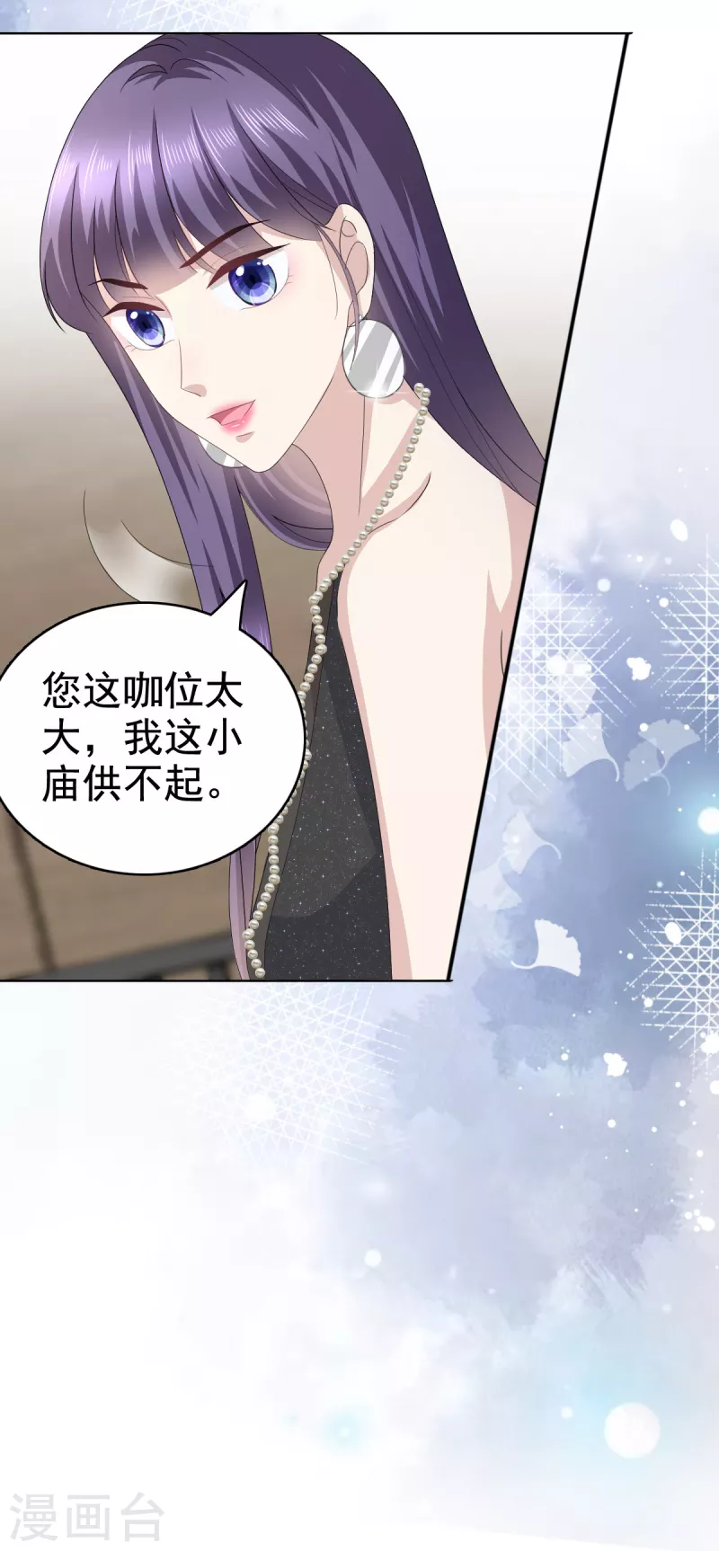 第84话 影后是谁？8