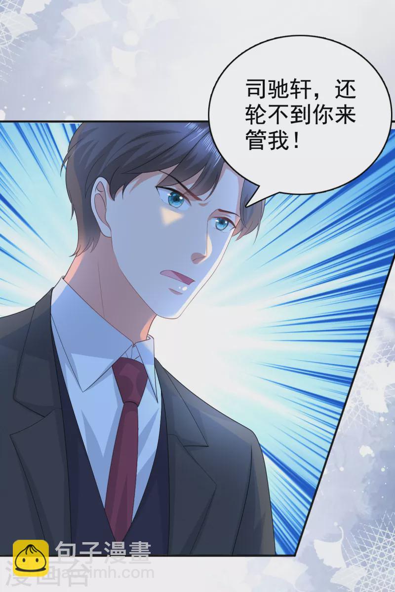 第97话 那是我的孩子14
