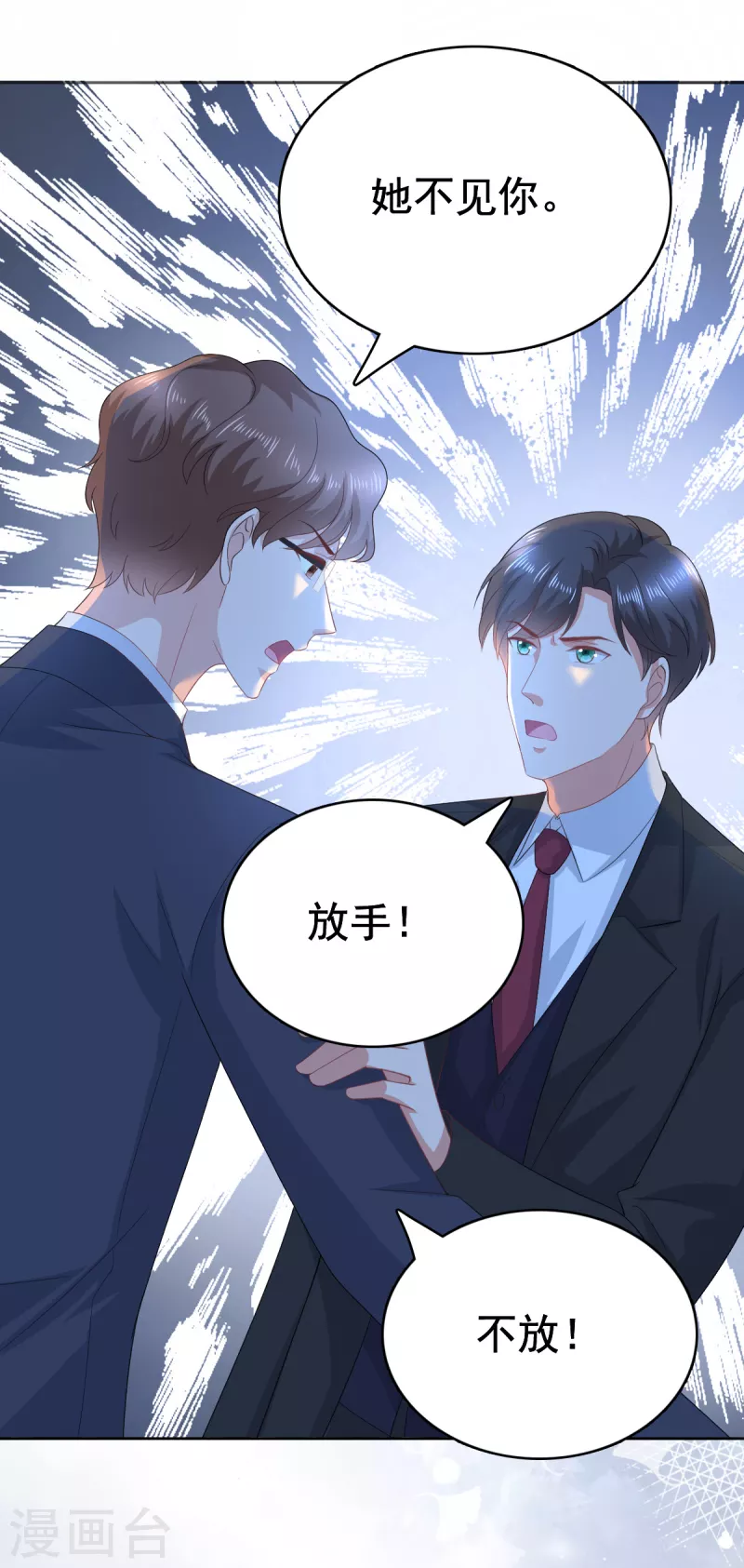第97话 那是我的孩子16