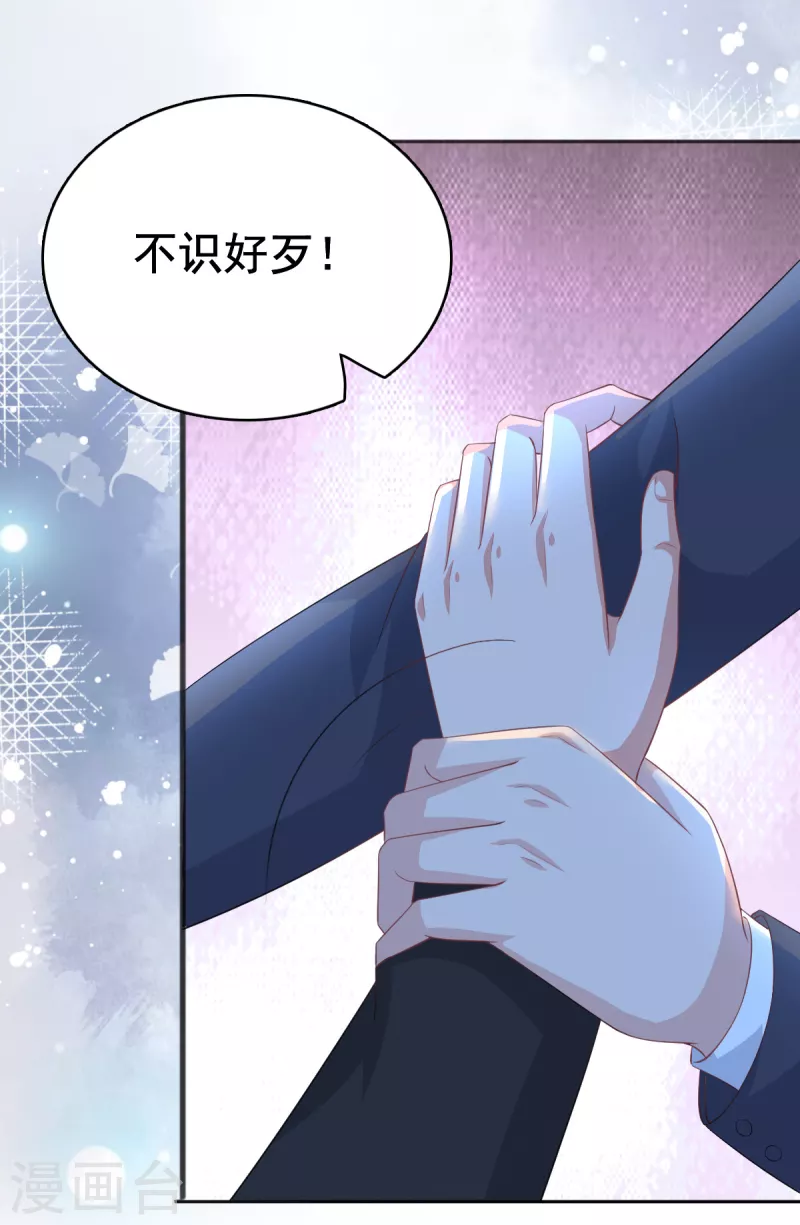 第97话 那是我的孩子17
