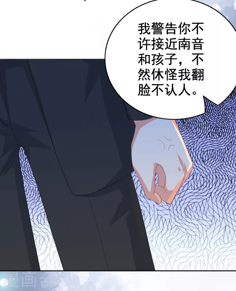 第97话 那是我的孩子19
