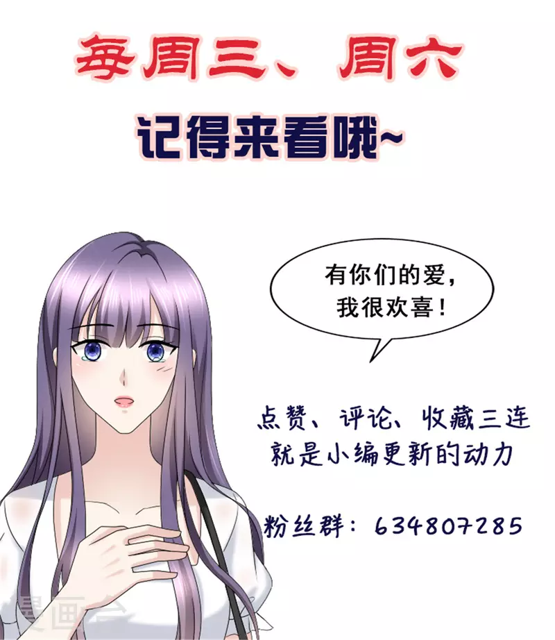 第97话 那是我的孩子24