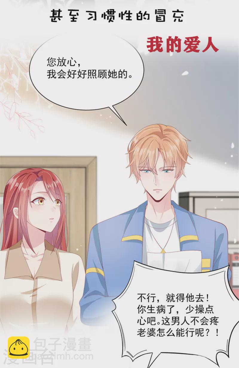 第97话 那是我的孩子32
