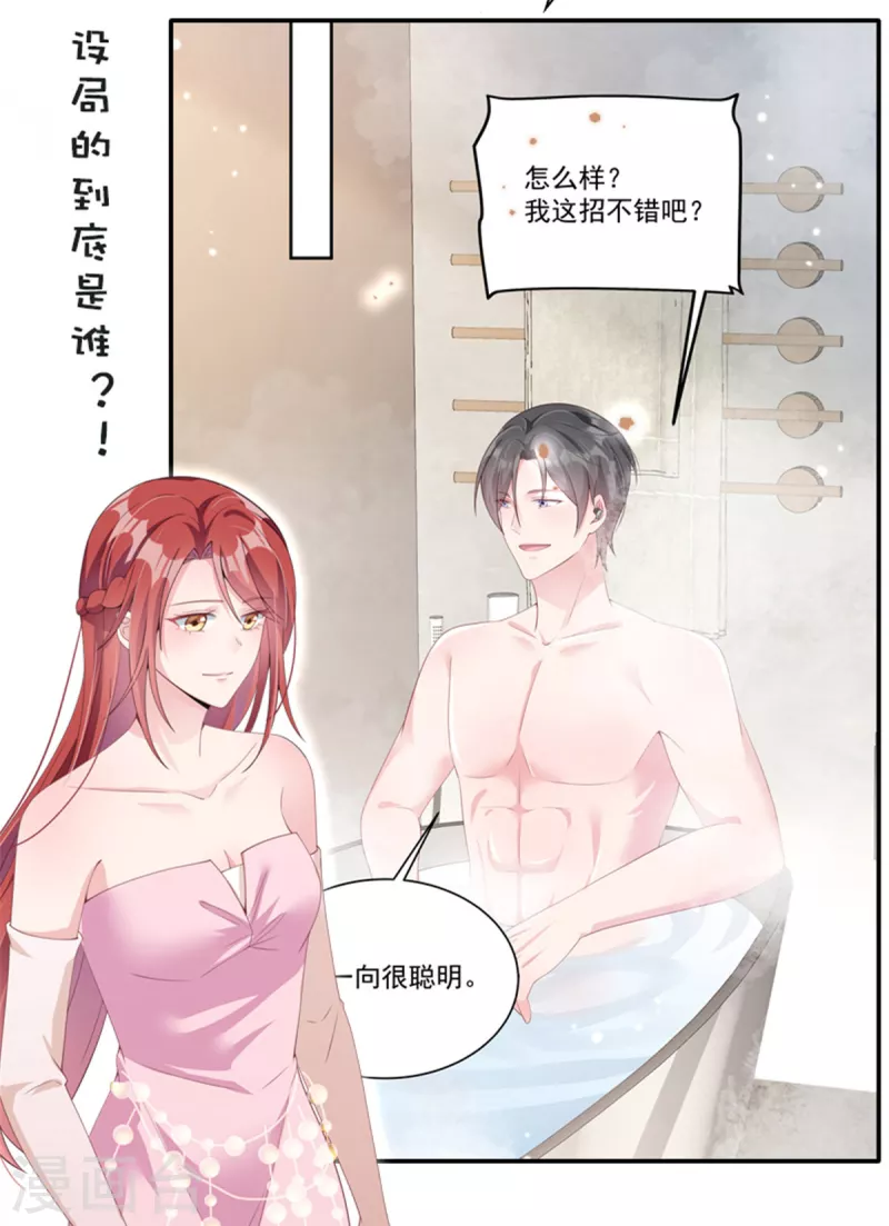 第97话 那是我的孩子33