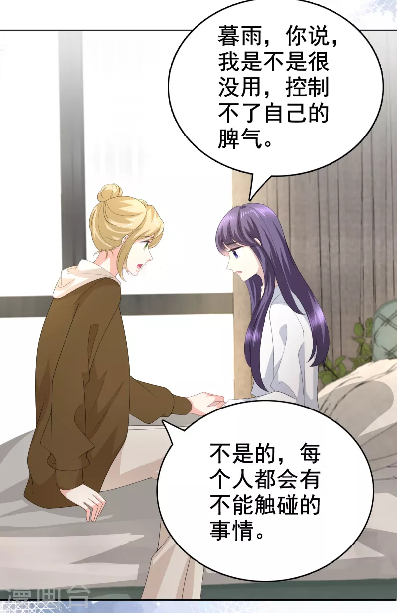 第97话 那是我的孩子8