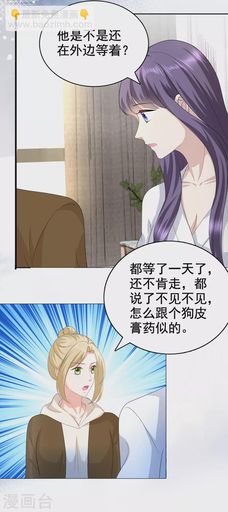 第97话 那是我的孩子9