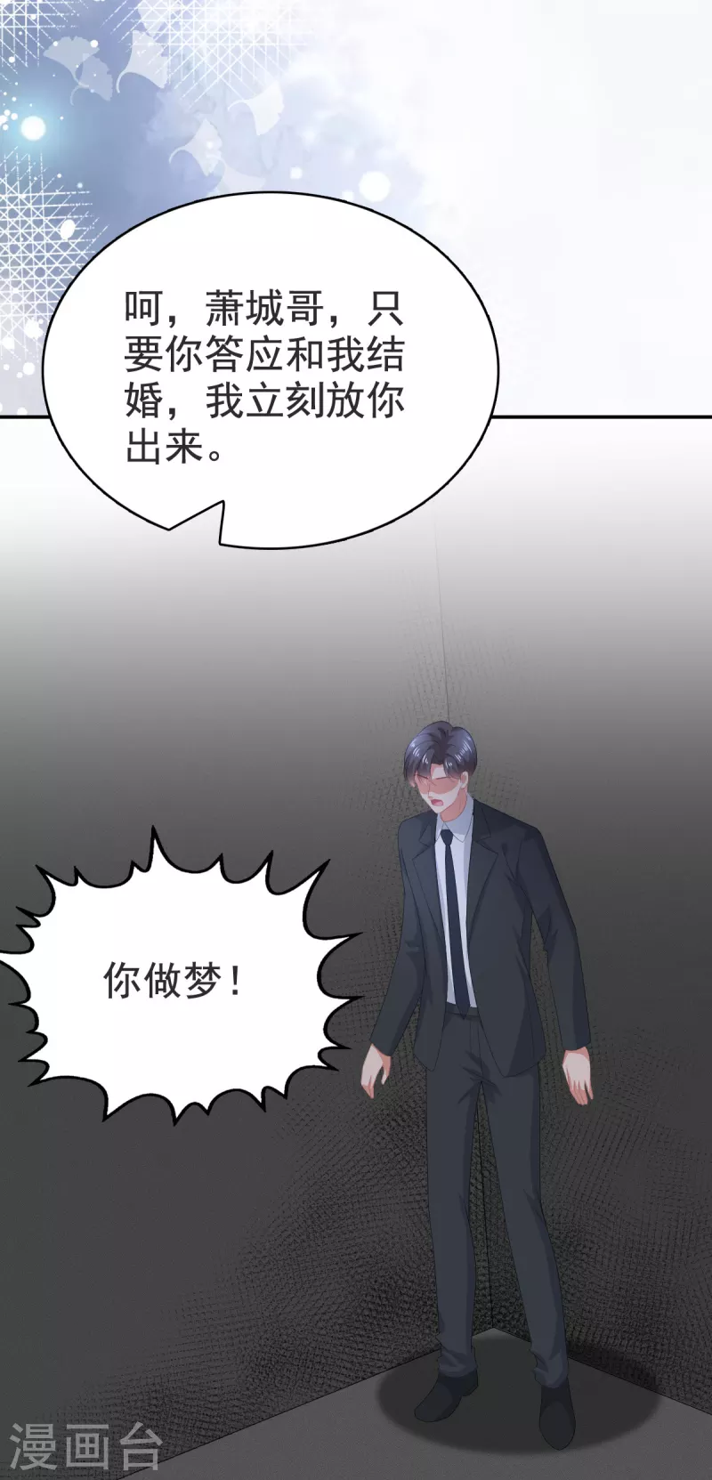 第102话 父子想见12