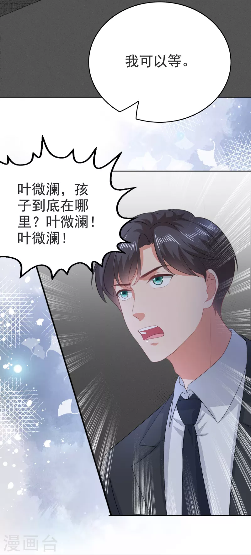 第102话 父子想见13