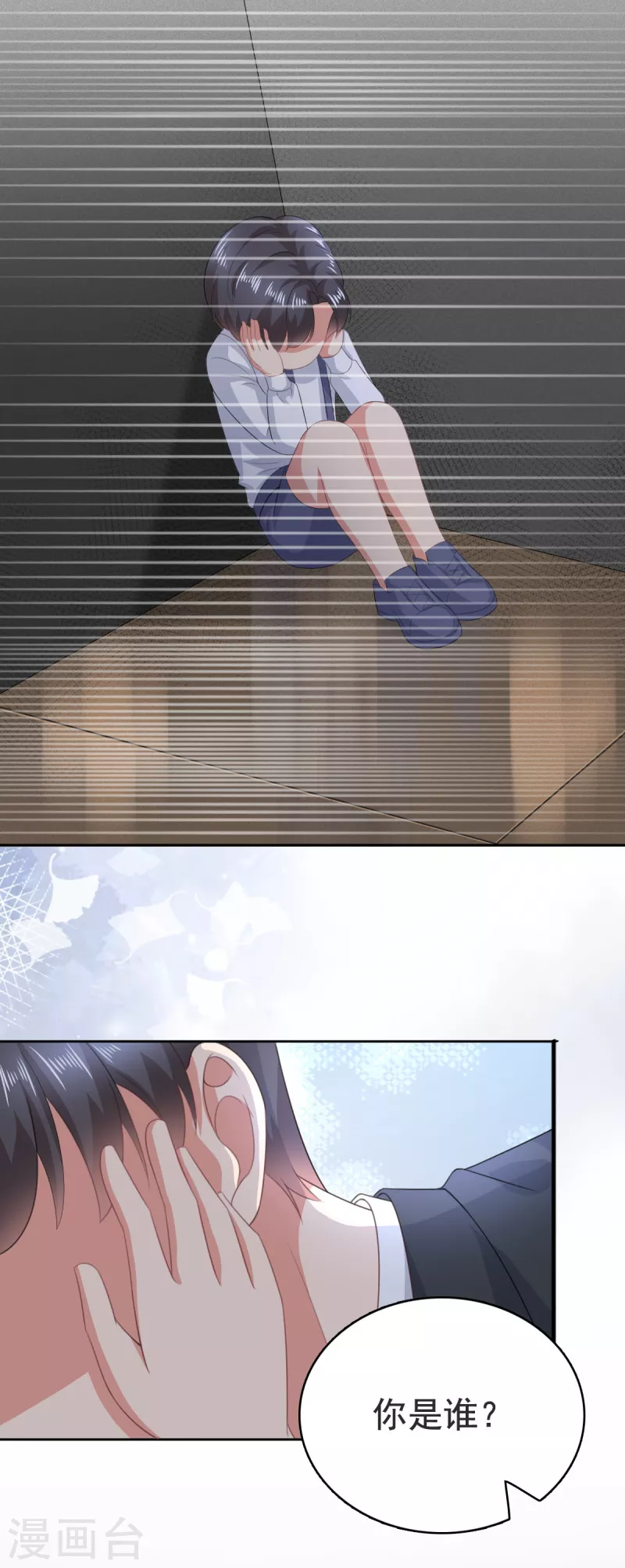 第102话 父子想见17