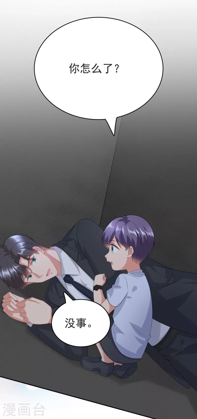 第102话 父子想见18