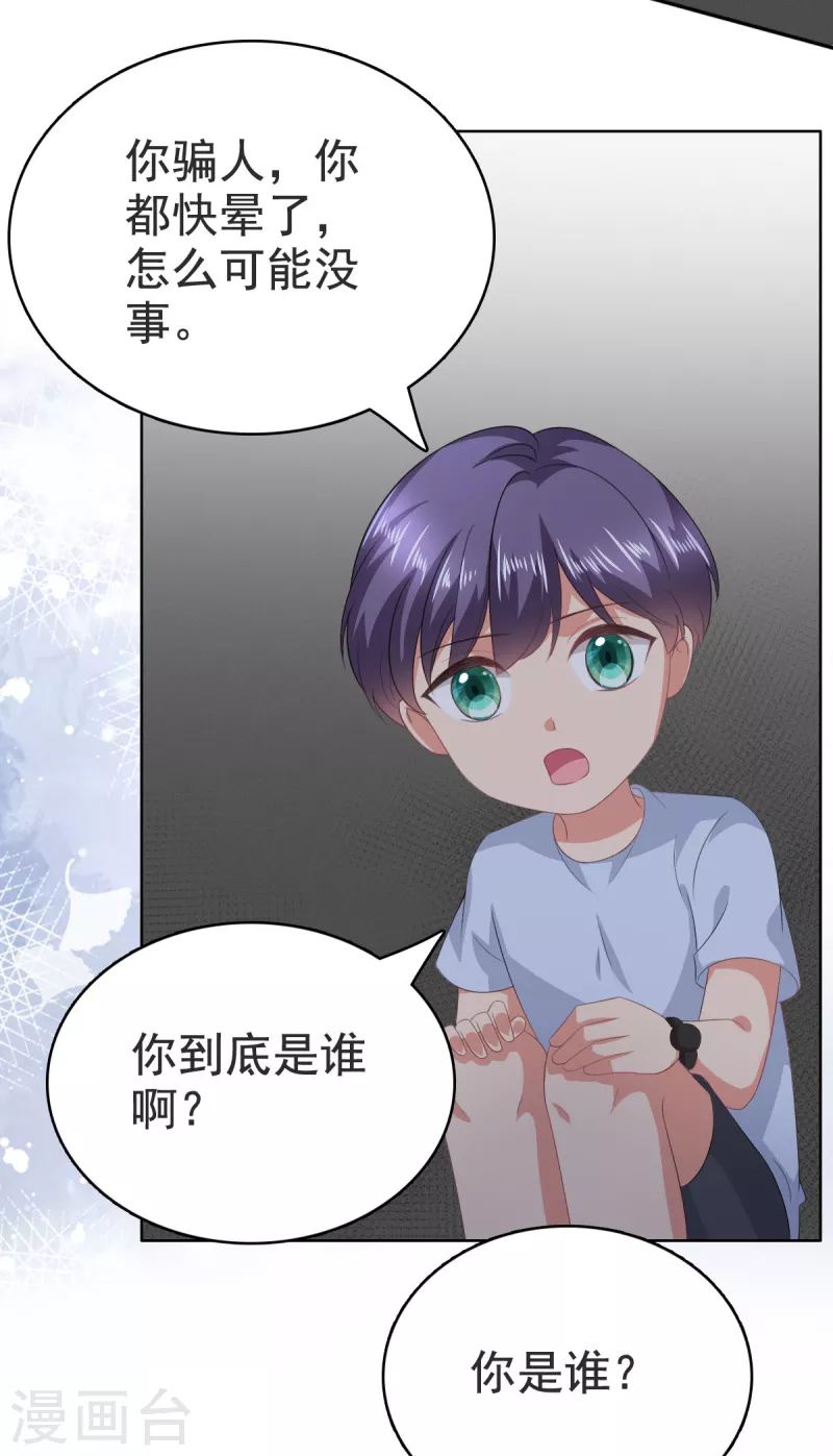 第102话 父子想见19