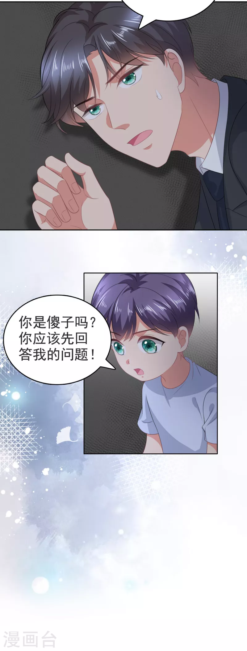 第102话 父子想见20