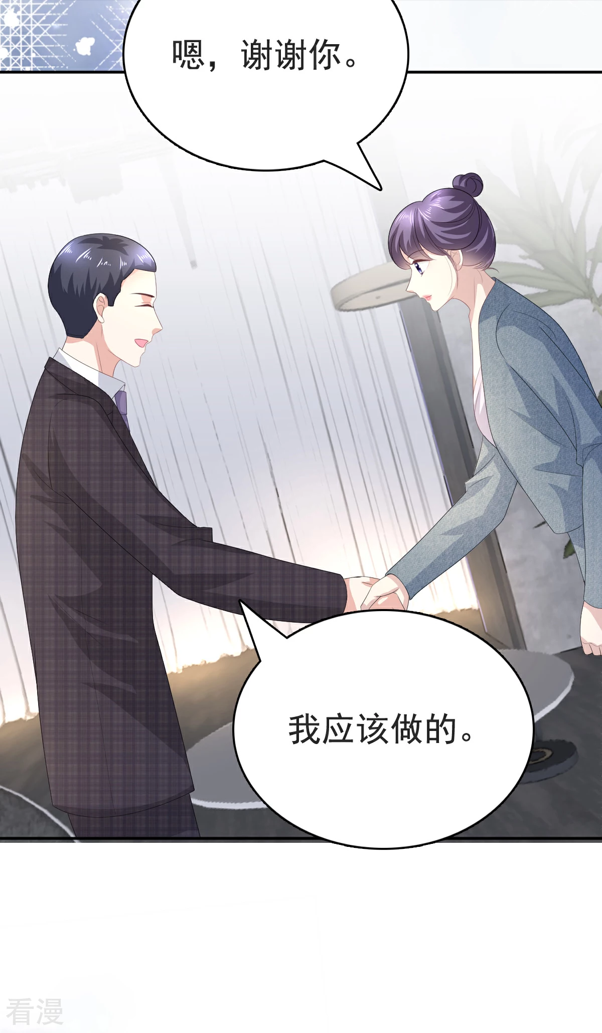 最终话 再见，我的“爱人”10