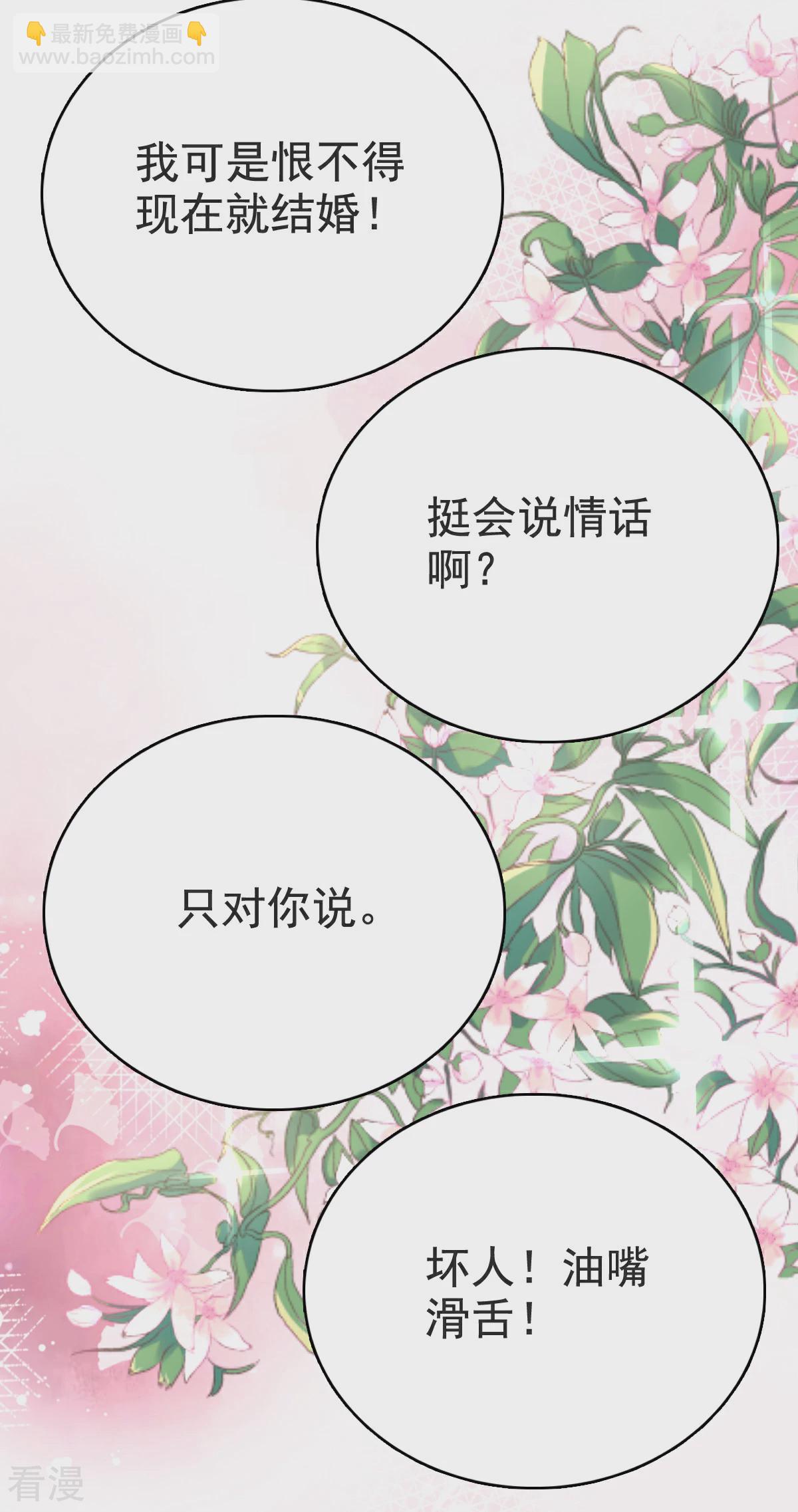 最终话 再见，我的“爱人”27