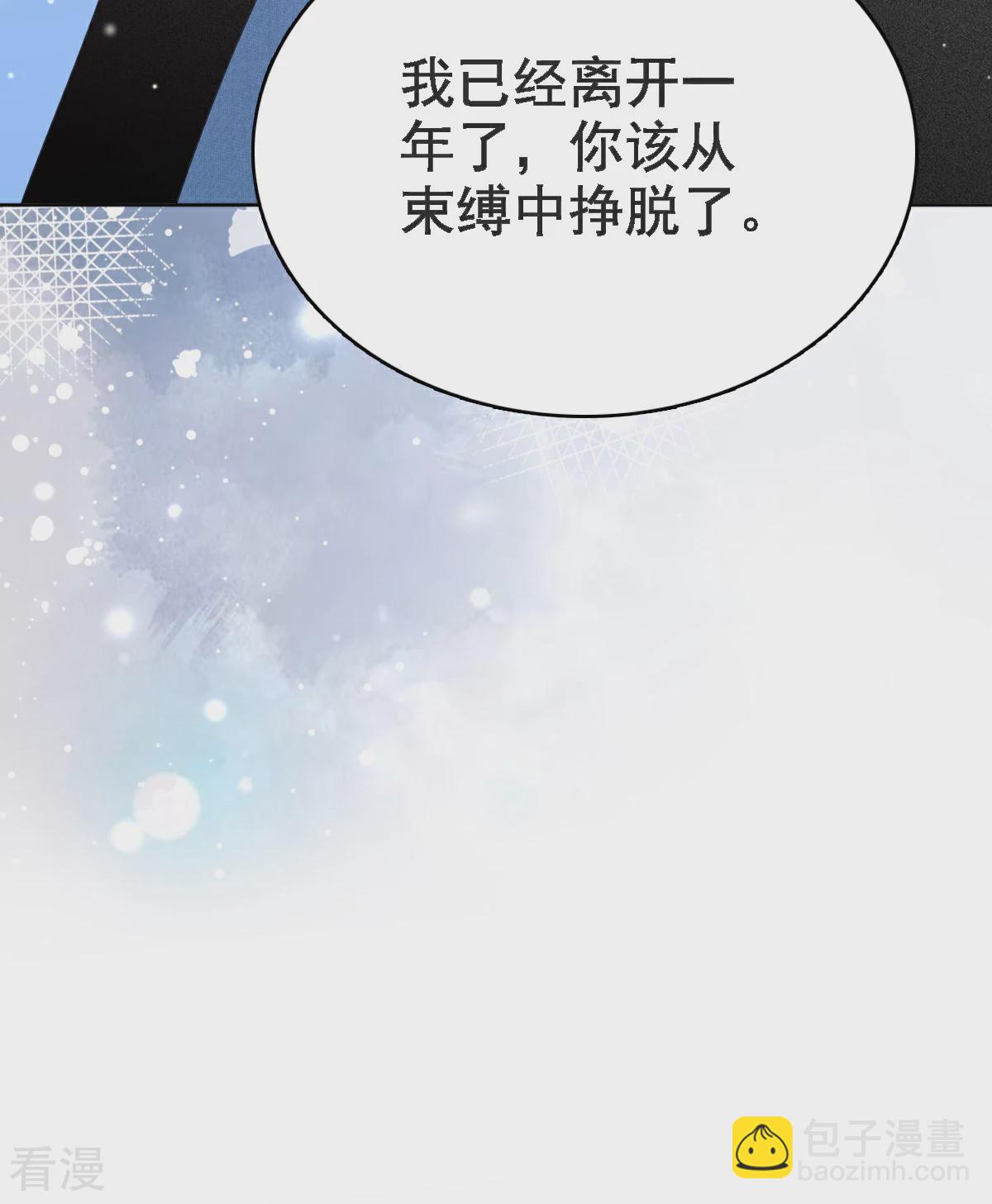 最终话 再见，我的“爱人”5