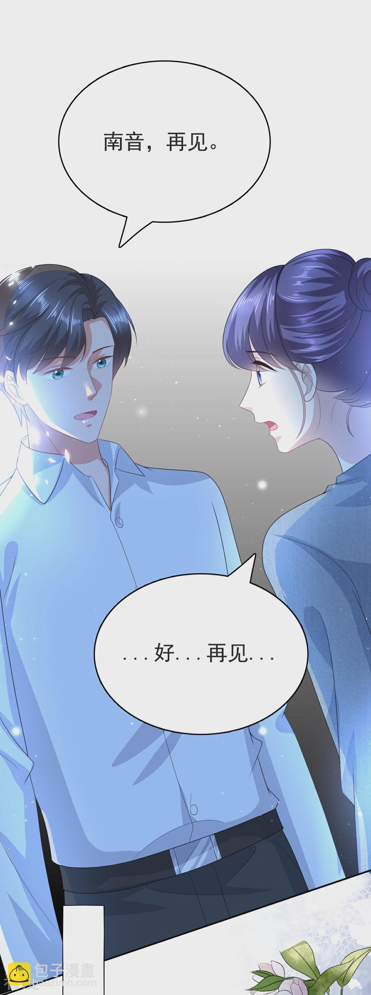最终话 再见，我的“爱人”6