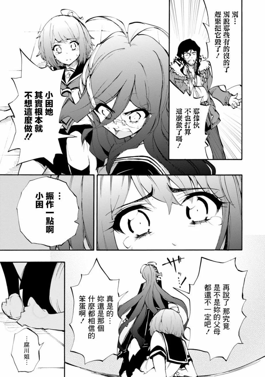 第11话10