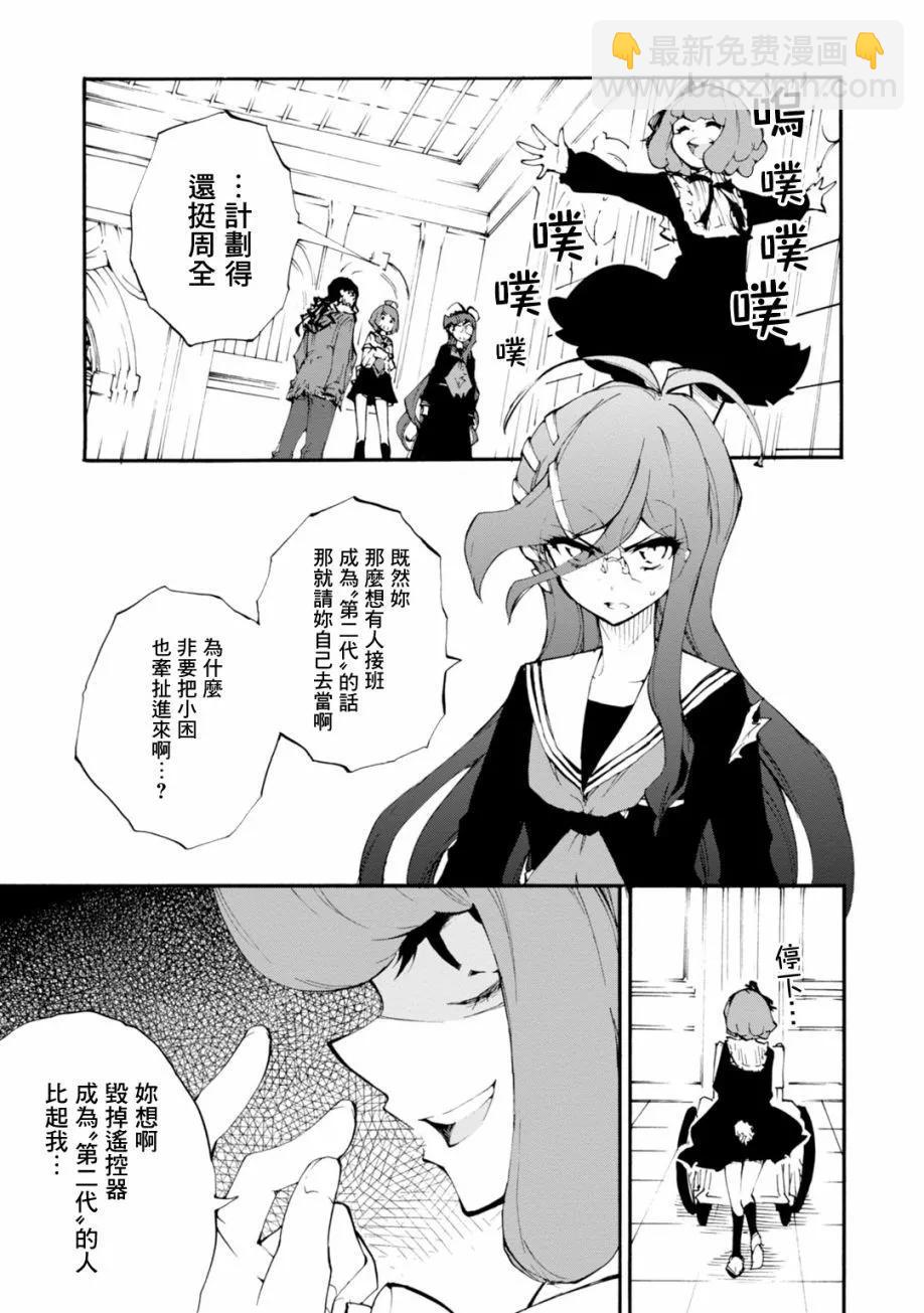 第11话2