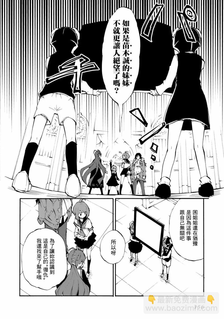 第11话3