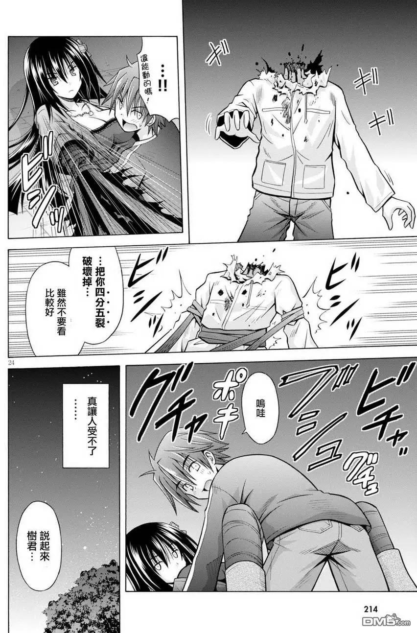 第02回23