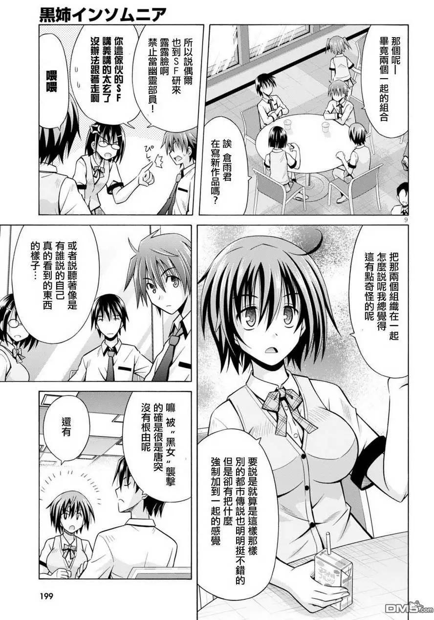 第02回8