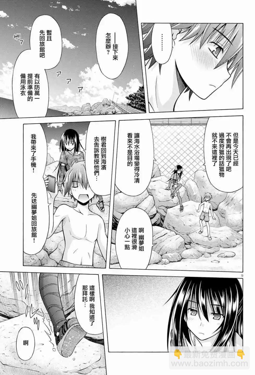 第09话10