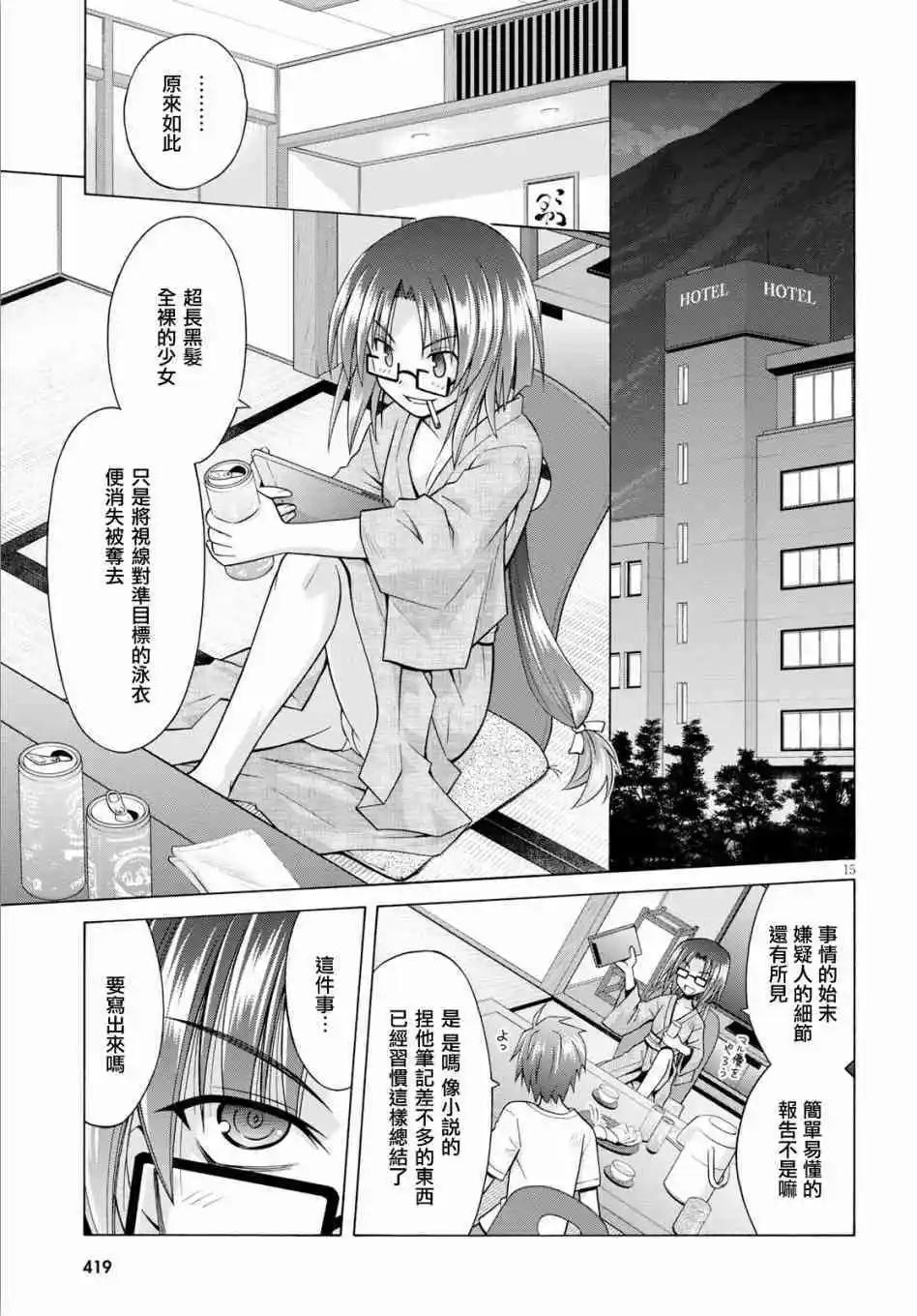 第09话16
